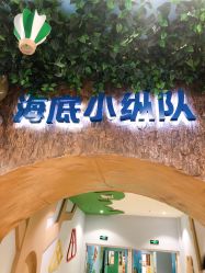 -海底小纵队(万达广场店)