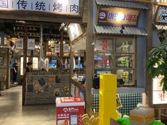 -東門韩国传统烤肉·韩国料理(银座直营店)