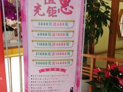 -汤泉良子(金源店)