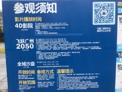 -广州市城市规划展览中心