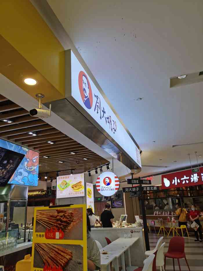 刘大胡子熏肉大饼(印象城购物中心店)-"自助点餐方便,操作人员不带