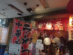 -老龙亭拉面店