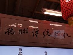 -扬二春炒饭(国庆路总店)