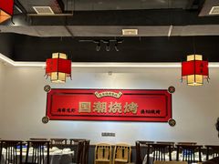 -庞家烧烤客栈(炮台山店)