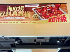 -海底捞火锅(天一广场亚细亚店)