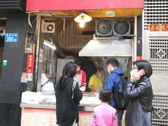 门面-咏春葱油饼(德政中路店)