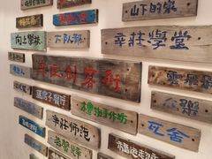 -辛庄国际文化艺术区