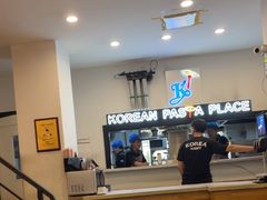 -Kpasta韩式意大利面