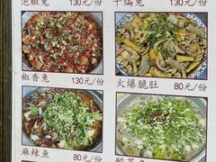 -廖哥泡椒兔(峨眉店)