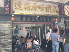 门面-達揚原味燉品(文明路店)