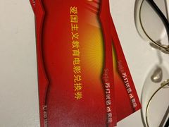 -天幕新彩云国际影城(激光巨幕店)