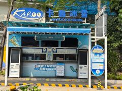 -观澜湖生态运动公社