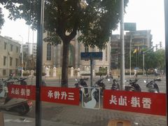 -裕记烧腊连锁餐饮(外马分店)