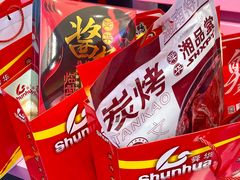 -舜华临武鸭·湖南零食特产(三王街店)