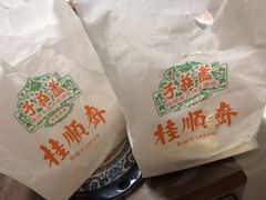 -芦庄子桂顺斋(和平路总店)