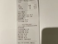账单-小杨生煎(龙之梦购物中心店)