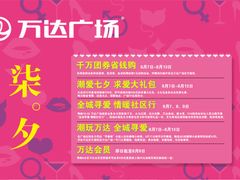 -万达广场(泰州海陵店)