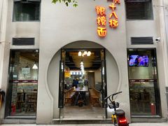 -蒋六十八梯眼镜面(狮子坪店)