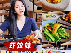 -虾饺妹·酒家(海珠广场店)