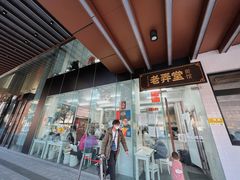 门面-沪西老弄堂面馆(定西路店)