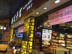 -钜记手信(新马路旗舰店)