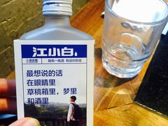 江小白-纸盐河码头火锅(十八梯店)