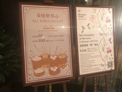 -杭州滨江银泰喜来登·采悦轩中餐厅