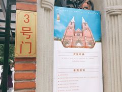 -徐家汇天主堂