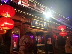 -眉州东坡(民族园店)