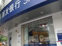 -浦发银行(剑河路支行)