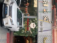 门面-湘当爱·鲜煮现炒(松岗立业路店)