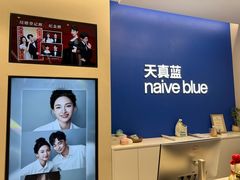 -天真蓝照相馆(五角场百联又一城店)