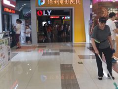 -保利国际影城(中环店)