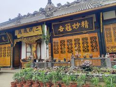 -古大圣慈寺