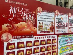 -王府井奥莱临潼小镇(临潼店)