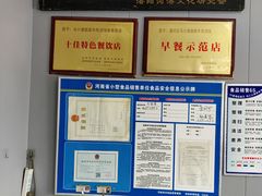 -马小道甜咸牛肉汤馆(瀍河店)