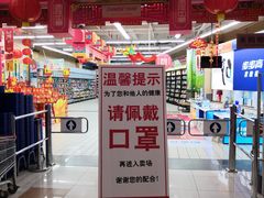 -大润发(王庄店)