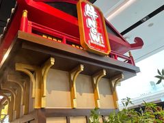 -牛New寿喜烧(闵行龙湖天街店)