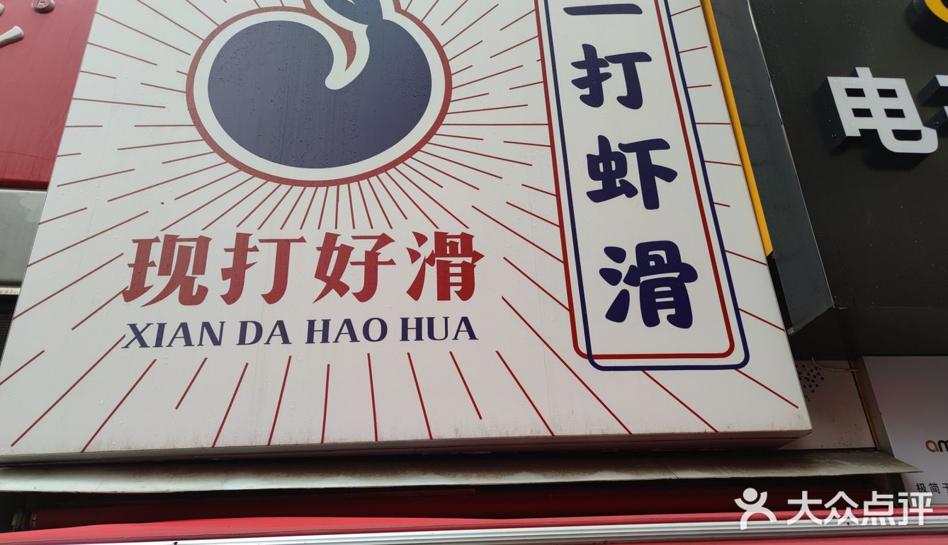 这时再来一口汤汁 咂 这滋味可谓是美妙了