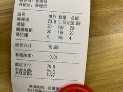 -四川老牛麻辣烫(北门桥店)