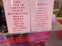 -南澳岛打卡果汁冰公司