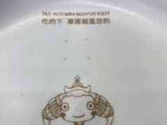 蒙古大肉串-哈啾嗨·蒙文化主题餐厅(京汉新城店)