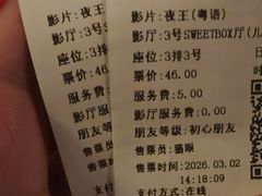 -CGV影城(梅江ScreenX店)