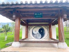 -云南民族村