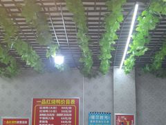 -一品红烧鸭特色川菜(三岔湖店)