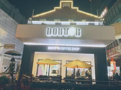 -DOUTOR德咖伦(吴江路店)
