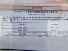 -北京林业大学幼儿园