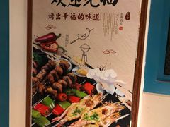 -老二园林烧烤(金园店)