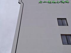 -健眺小海鲜(临海后山店)