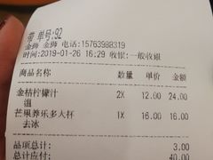 账单-CoCo都可(金狮店)